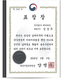 2018 모법납세자 표창 수상